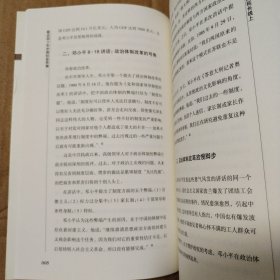 最近四十年中国社会思潮【封底封面有脏折痕。书脊两端磨损。多页折痕。内页干净无勾画，不缺页不掉页。仔细看图】