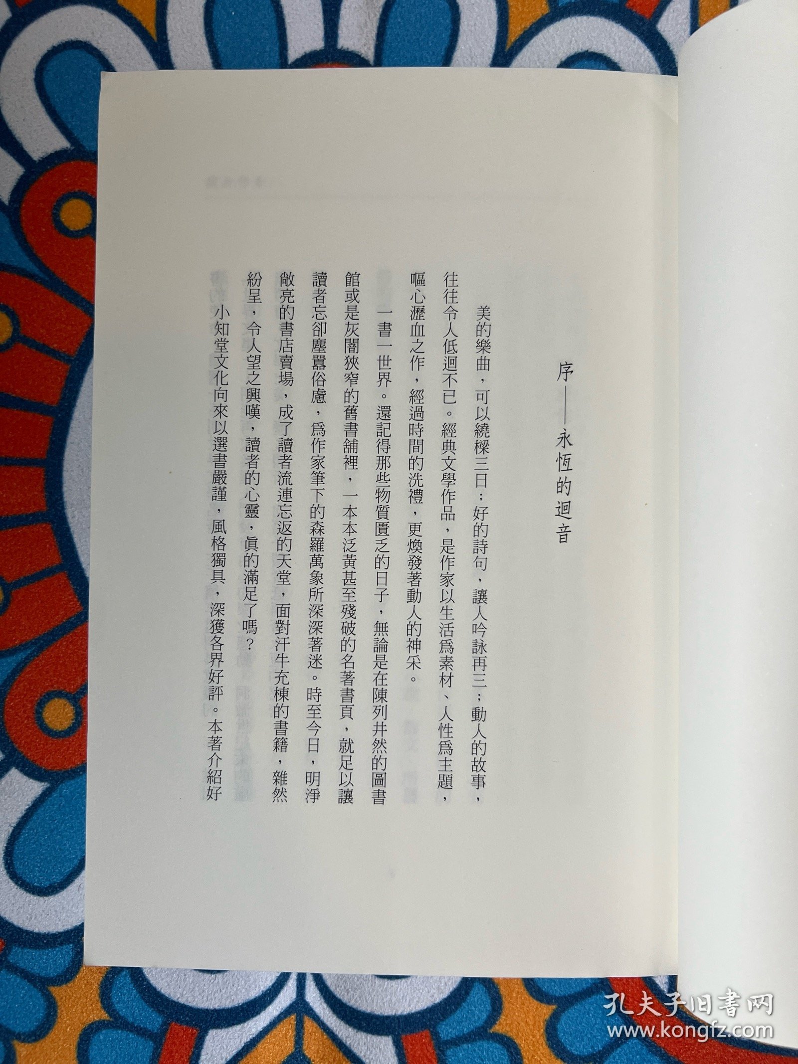 魂断威尼斯