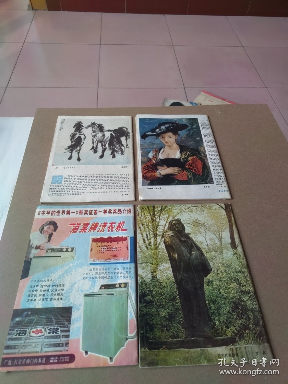 山西青年 1983年第9、10期，1984年2、3、6期，1986年第7期，1987年第11期，1988年第12期。共8册合售