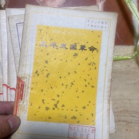 中国近代史丛书
二个版本看图共12本