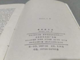 我的前半生（爱新觉罗·溥仪 群众出版社）