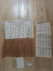 著名书法家、重庆市书协副主席李文岗书法三幅附信札合售（59+22.5、57+32、52+27厘米）