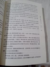 《楞伽经》白话译注