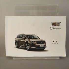 凯迪拉克XT6用户手册