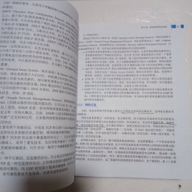 信息系统项目管理师教程（第3版）（全国计算机技术与软件专业技术资格（水平）考试指定用书）