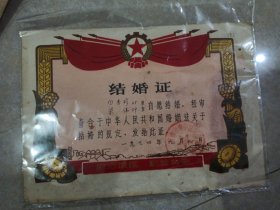 74年结婚证。白秀珍梁伟。勤俭建国，勤俭持家。结婚还有补助，布15尺棉3斤