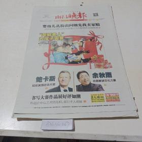 南昌晚报（2013.12.22）