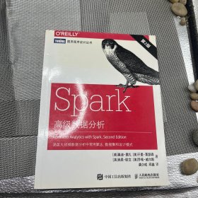 Spark高级数据分析 第2版