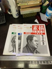 经典从零基础到美院【全六册】