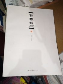 紫燕博砂 : 中国紫砂版权登记作品