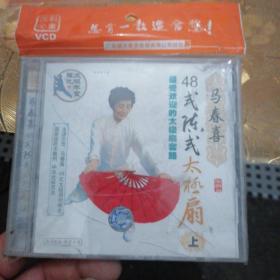 马春喜48式陈式太极扇 上（1碟VCD）