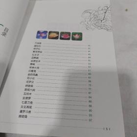 新编淡水鱼饲养百科