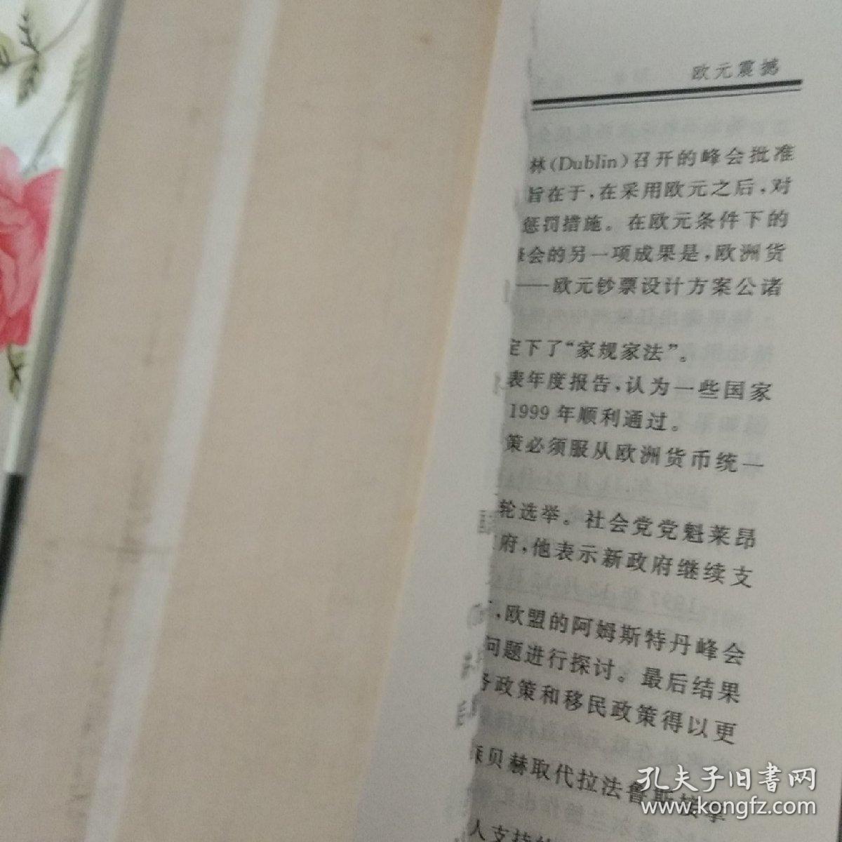 欧元震撼【注意一下:上书的信息，以图片为主】