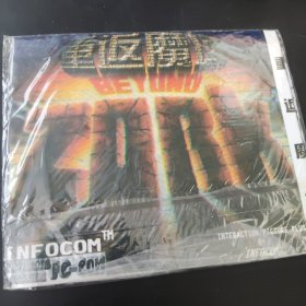 重返魔域 游戏光盘
