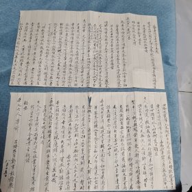 清代民国毛笔信札，致岳父大人，言及时代动乱，匪患病患，举步维艰，避乱于湖北太湖，无奈川资无可措，请岳父推荐工作，或在湖北行医，字好，内容是时代真实写照，内容很丰沛一封家书。
