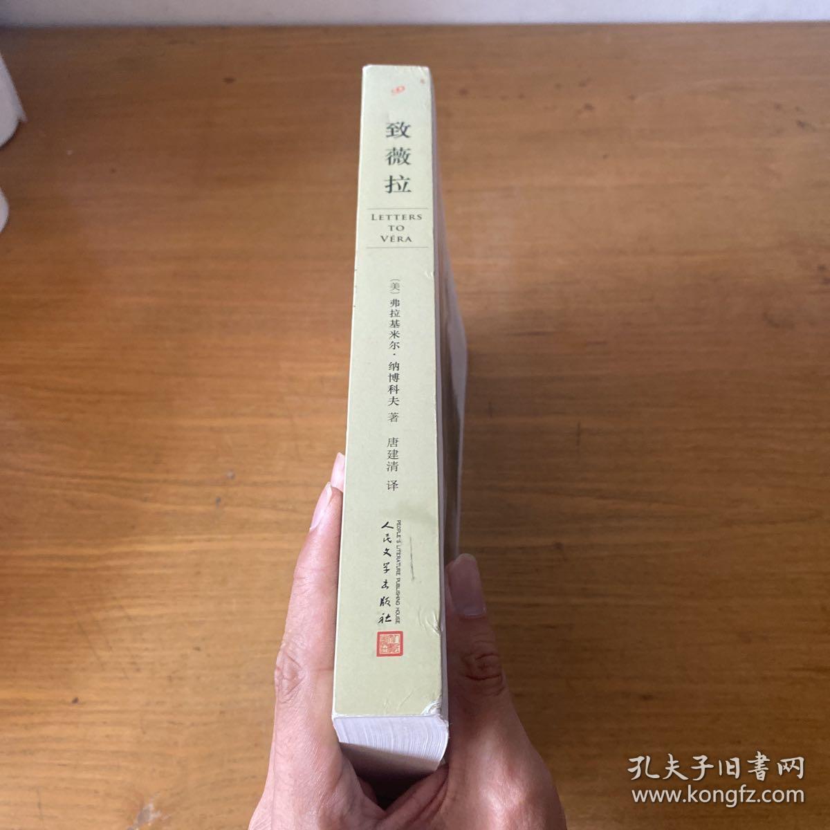 致薇拉【实物拍照现货正版】