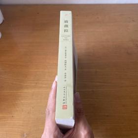 致薇拉【实物拍照现货正版】