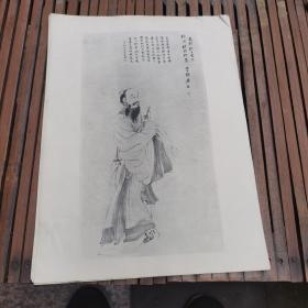 （泰古抽一）张大千为青城道友彭椿仙炼师写《张天师像》，天师抱剑拱手，神貌岸然，武昌刘成禺在图题长诗以配：“冕旒奋发旌旆飞扬，张老神来,独往巨方。道子挂颊,六如在旁，苍茫拥立天师堂堂。紫髯碧睛禹履风裳，侧身抱剑月贯虹茫。仙人神笔洞天永藏，百灵下护销兵气光。”此诗不仅对画面人物进行了形象描述，而且对张大千的绘艺给予高度赞扬。。。草庐恭录於渝中泰古《与谁同坐轩》