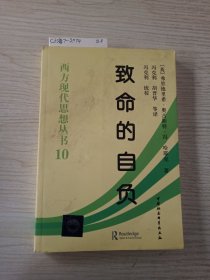 致命的自负：社会主义的谬误