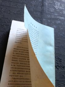 孟军高级司令部内幕 将军们之间的战争