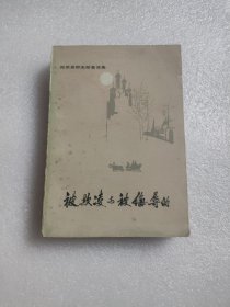 被欺凌与被侮辱的