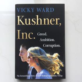 Vicky Ward：Kushner, Inc. 维基·沃德：库什纳公司（英文版） 骗子的舞会：史上最昂贵的商业地产争夺战 又一力作  精装