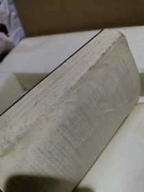 稀土的溶剂萃取（封底有破损粘贴有水迹自然黄斑，品如图）
