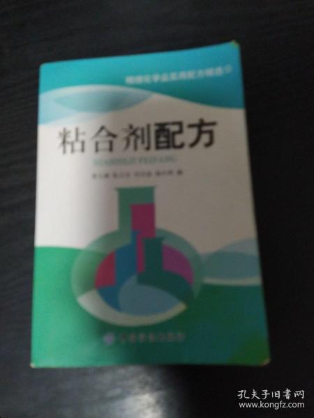 粘合剂配方