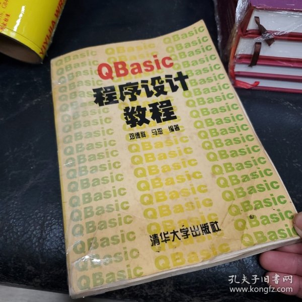 QBasic程序设计教程