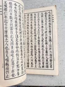 格致余论〈中医书）1956年一版一印