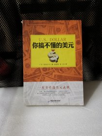 你搞不懂的美元