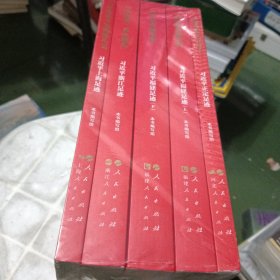 《让群众过上好日子》《闽山闽水物华新》《干在实处 勇立潮头》《当好改革开放的排头兵》（套装）
