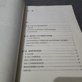 从培训专家到绩效顾问（训练手册）单本