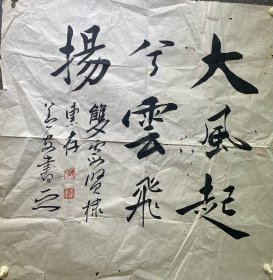 陈善安，66*66厘米