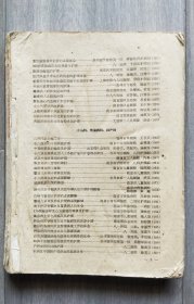 江苏省护士学会1963年学术年会资料汇编