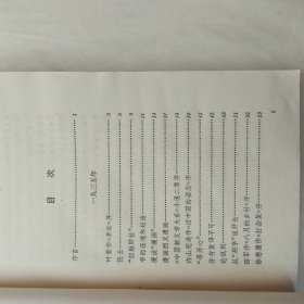 且介亭杂文二集（人民文学出版社1973年版）