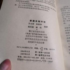 家庭自制冷饮