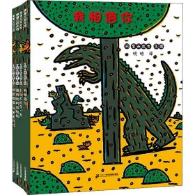 恐龙系列第2辑(全4册)