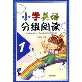 【正版书籍】小学英语分级阅读