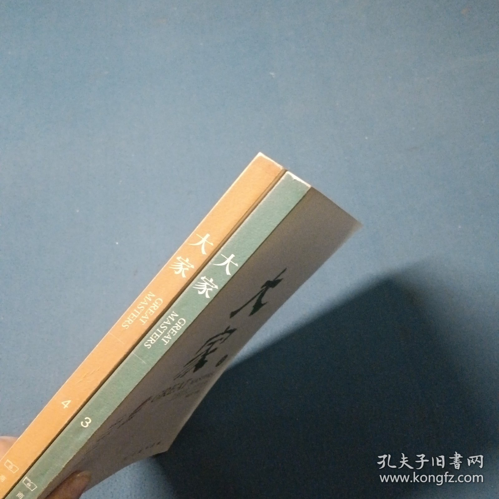 大家.3，4：口述历史 分享光荣（2本合售）