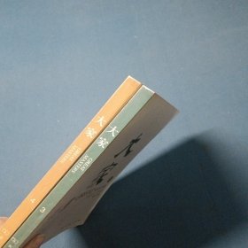 大家.3,4:口述历史 分享光荣(2本合售)