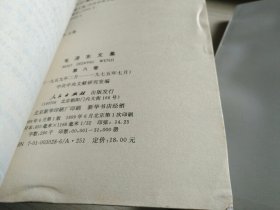 毛泽东文集全八卷