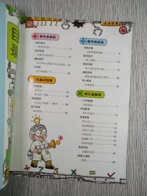 疯狂数学2018年 第4辑