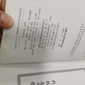 详解日语惯用语词典