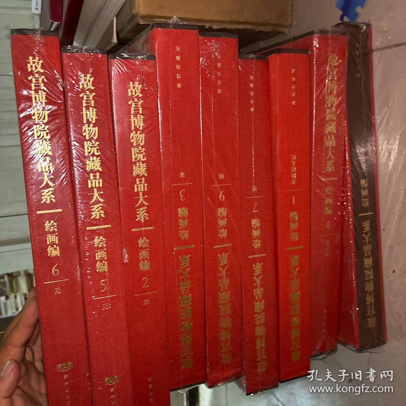 故宫博物院藏品大系全9册 第一卷拆封其余全新