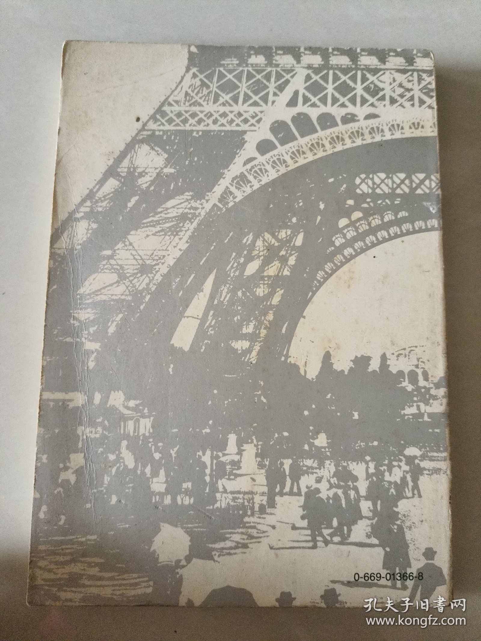 Europe in Retrospect [回溯欧洲 200年】 16开英文原版 有插图