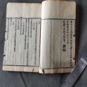 清木刻稀见版本历史古籍 光緒壬寅春蜀東善成裕記主人刋行 两朝御批通鑑輯覧 120卷 39册 四函一套(内缺卷9一卷11 一册)