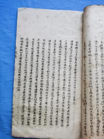 方剂学