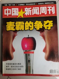 中国新闻周刊总第303期