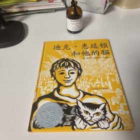 迪克·惠廷顿和他的猫